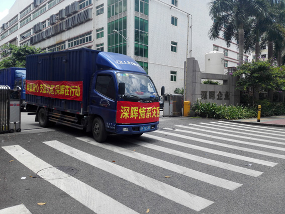 奉献爱心 支援灾区 世界杯竞猜_世界杯（中国）
在行动