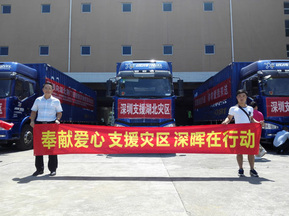 奉献爱心 支援灾区 世界杯竞猜_世界杯（中国）
在行动