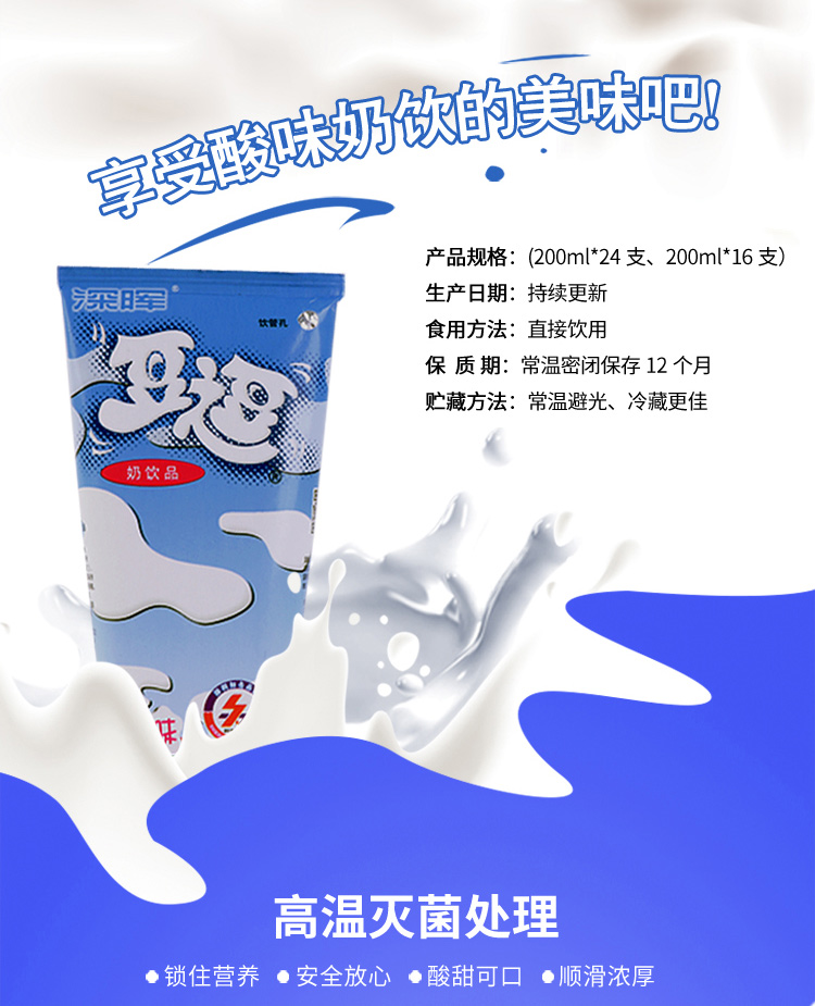 原味奶饮品