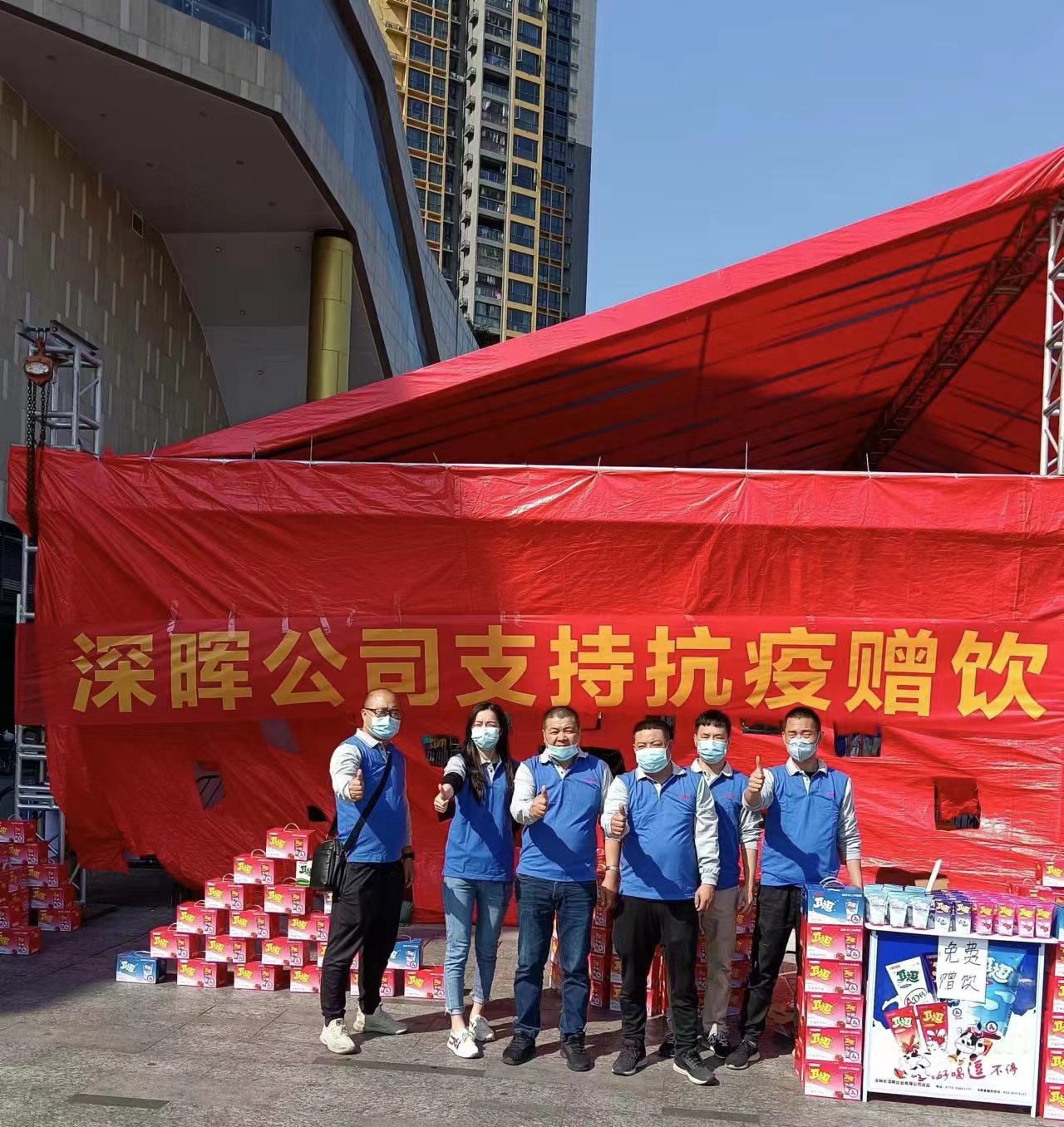 世界杯竞猜_世界杯（中国）
“支持抗疫赠饮”活动