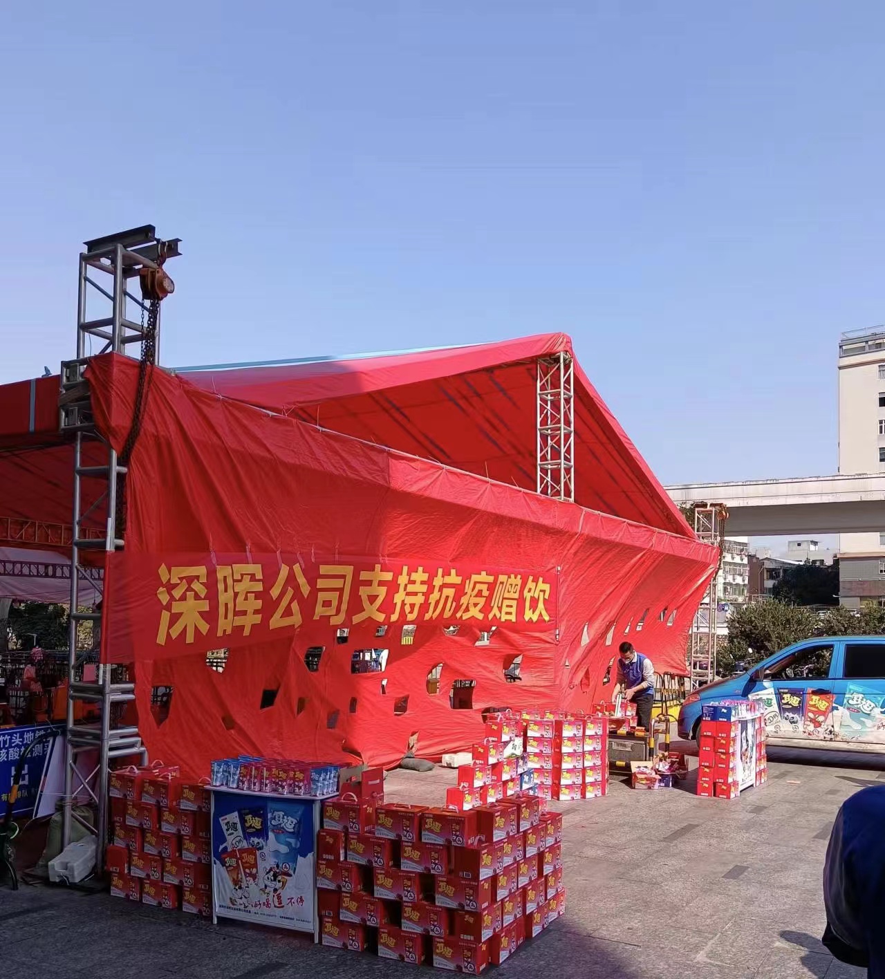 世界杯竞猜_世界杯（中国）
“支持抗疫赠饮”活动
