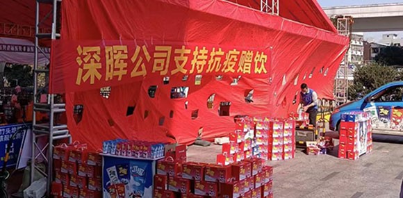世界杯竞猜_世界杯（中国）
“支持抗疫赠饮”活动